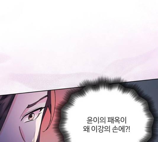 그림자 신부 그림자 신부 73화 100