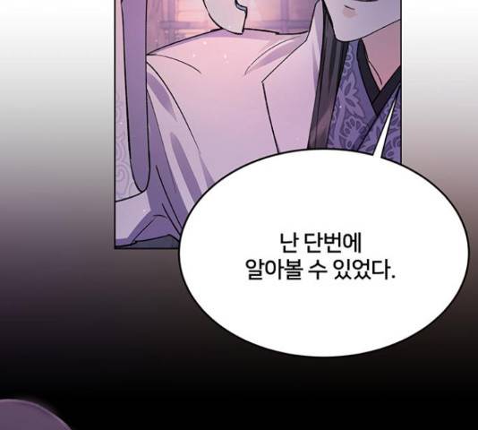 그림자 신부 그림자 신부 73화 103
