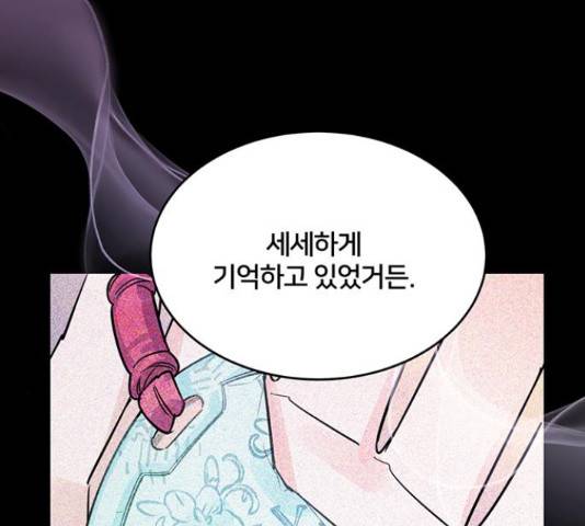 그림자 신부 그림자 신부 73화 104
