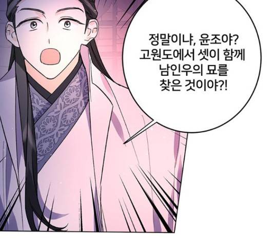 그림자 신부 그림자 신부 73화 110