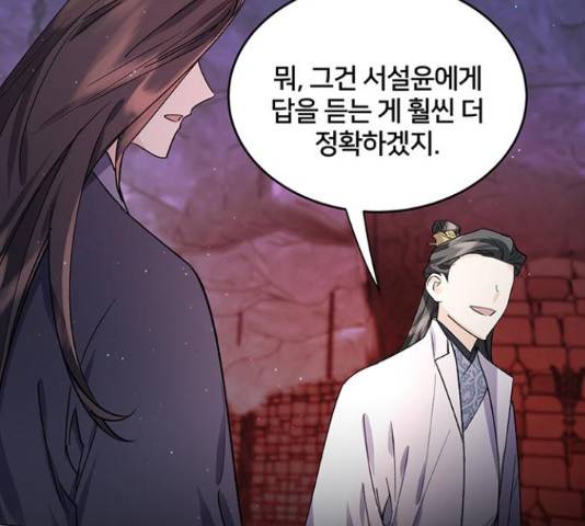 그림자 신부 그림자 신부 73화 113