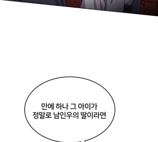 그림자 신부 그림자 신부 73화 114