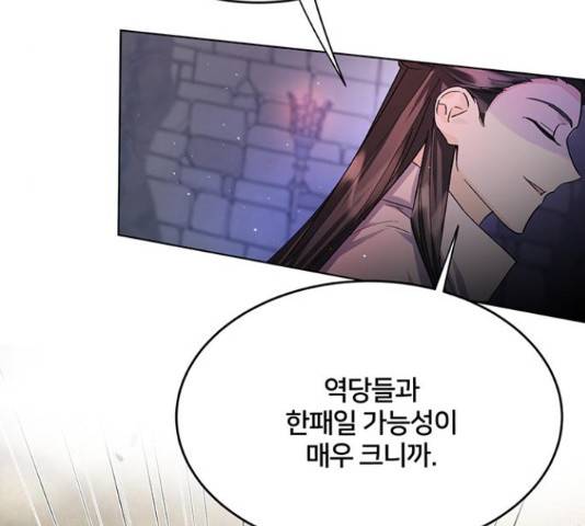 그림자 신부 그림자 신부 73화 115