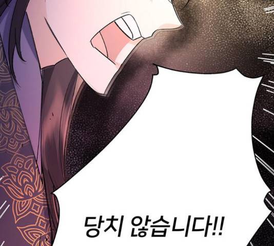 그림자 신부 그림자 신부 73화 117