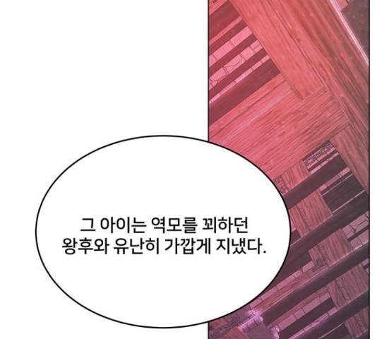 그림자 신부 그림자 신부 73화 119