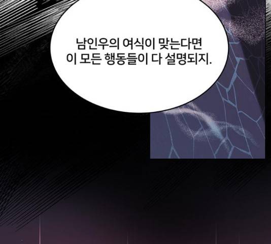 그림자 신부 그림자 신부 73화 121