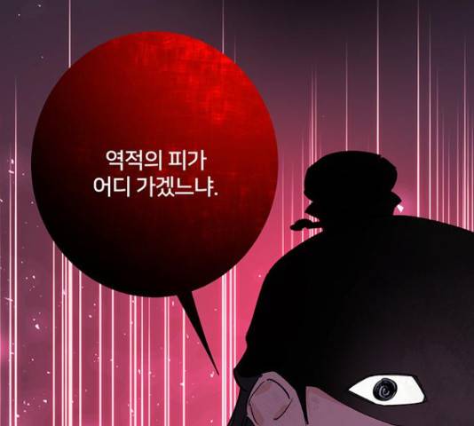 그림자 신부 그림자 신부 73화 122