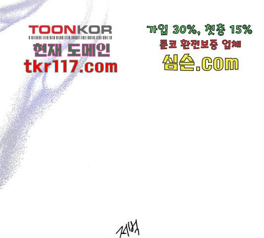 그림자 신부 그림자 신부 73화 126