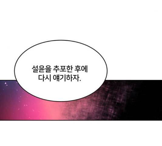 그림자 신부 그림자 신부 73화 128