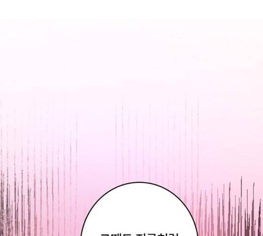 그림자 신부 그림자 신부 73화 129