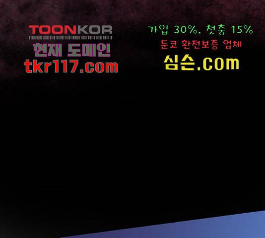 그림자 신부 그림자 신부 73화 136