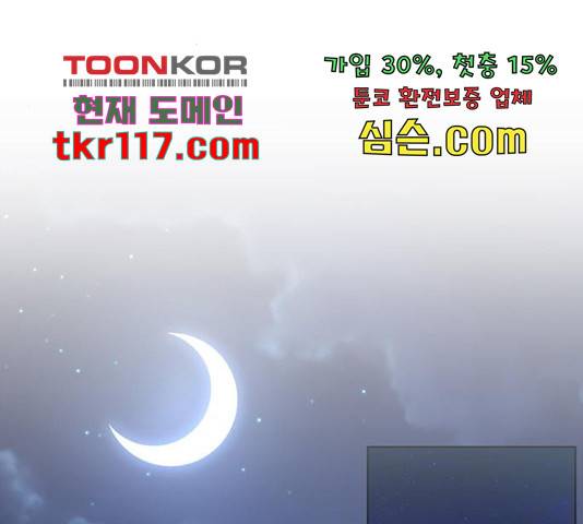 그림자 신부 그림자 신부 73화 146
