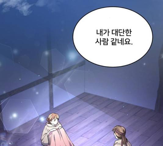 그림자 신부 그림자 신부 73화 149