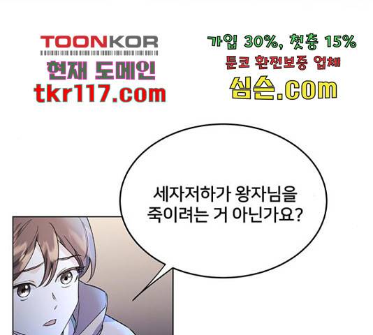 그림자 신부 그림자 신부 73화 151