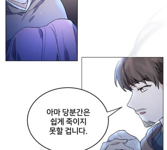 그림자 신부 그림자 신부 73화 152