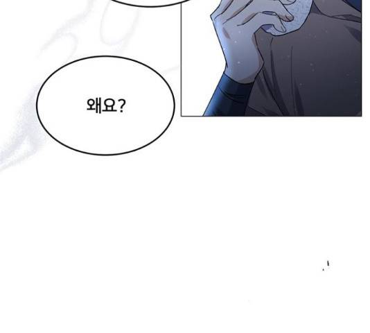 그림자 신부 그림자 신부 73화 153