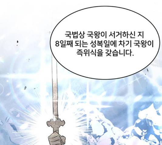 그림자 신부 그림자 신부 73화 154