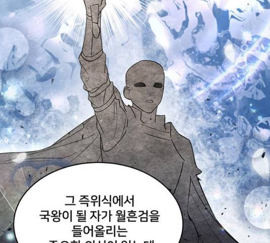 그림자 신부 그림자 신부 73화 155