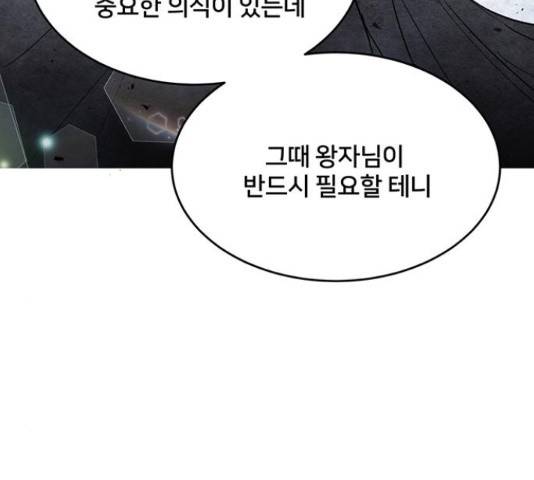 그림자 신부 그림자 신부 73화 156