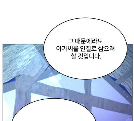 그림자 신부 그림자 신부 73화 157