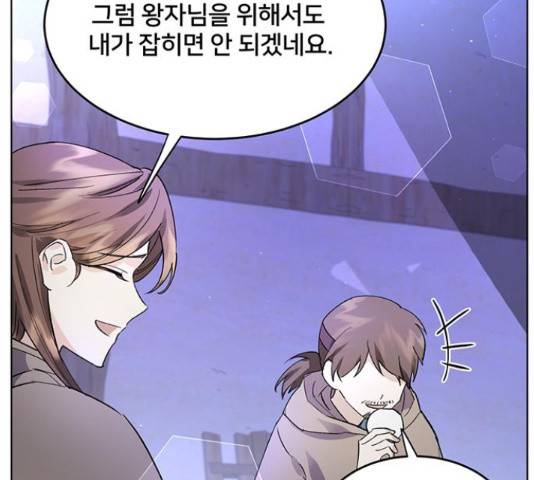 그림자 신부 그림자 신부 73화 158