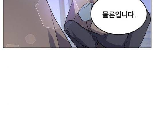 그림자 신부 그림자 신부 73화 159