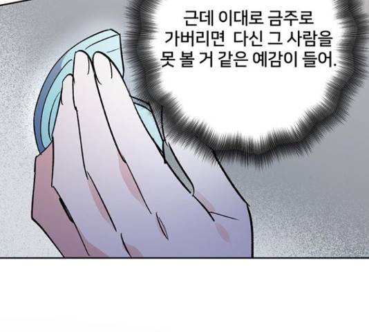 그림자 신부 그림자 신부 73화 164