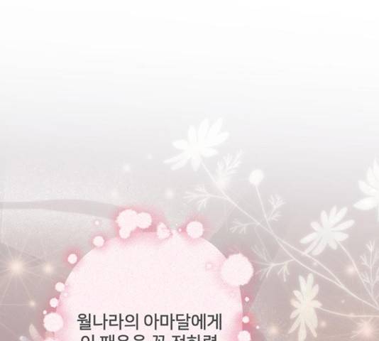 그림자 신부 그림자 신부 73화 165