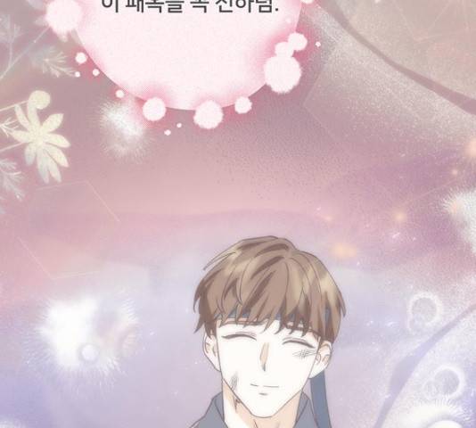 그림자 신부 그림자 신부 73화 166