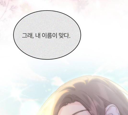 그림자 신부 그림자 신부 73화 168