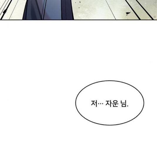 그림자 신부 그림자 신부 73화 172