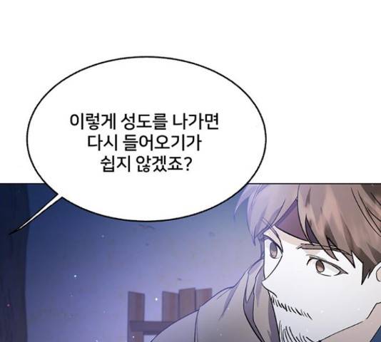 그림자 신부 그림자 신부 73화 173
