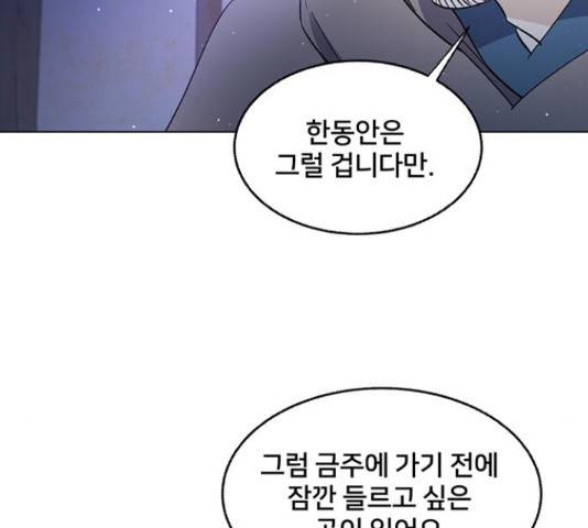 그림자 신부 그림자 신부 73화 174