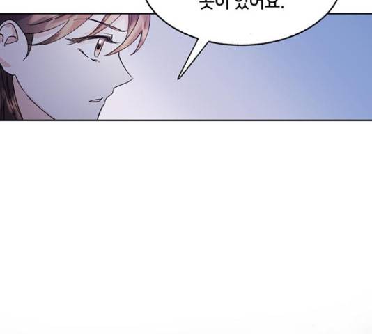 그림자 신부 그림자 신부 73화 175
