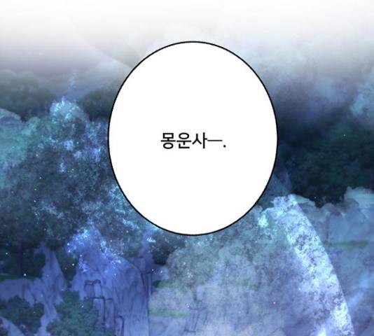 그림자 신부 그림자 신부 73화 176