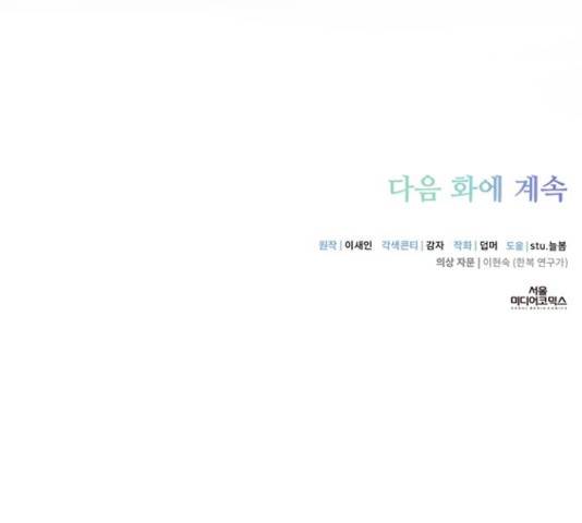 그림자 신부 그림자 신부 73화 179