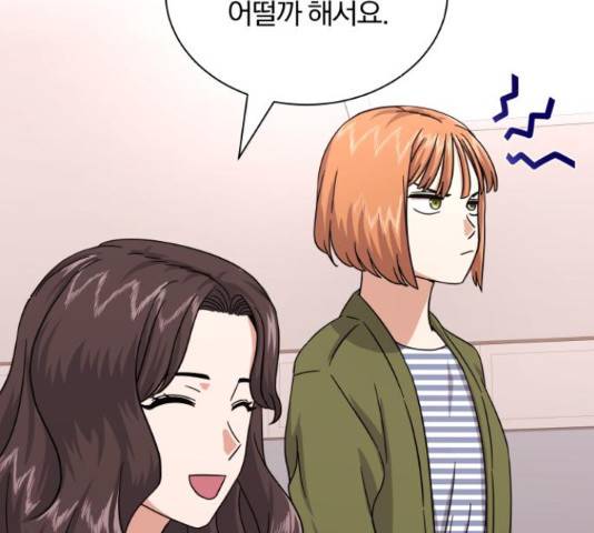 슈퍼스타 천대리 30화 2