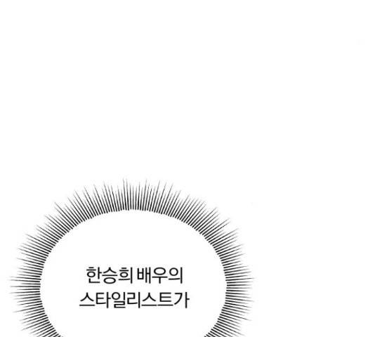 슈퍼스타 천대리 30화 4