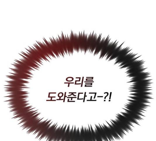 슈퍼스타 천대리 30화 6