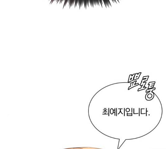 슈퍼스타 천대리 30화 7