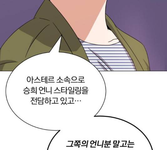 슈퍼스타 천대리 30화 9