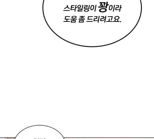 슈퍼스타 천대리 30화 10