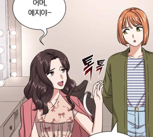 슈퍼스타 천대리 30화 11