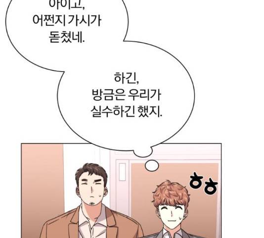 슈퍼스타 천대리 30화 13