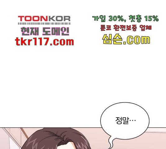 슈퍼스타 천대리 30화 15