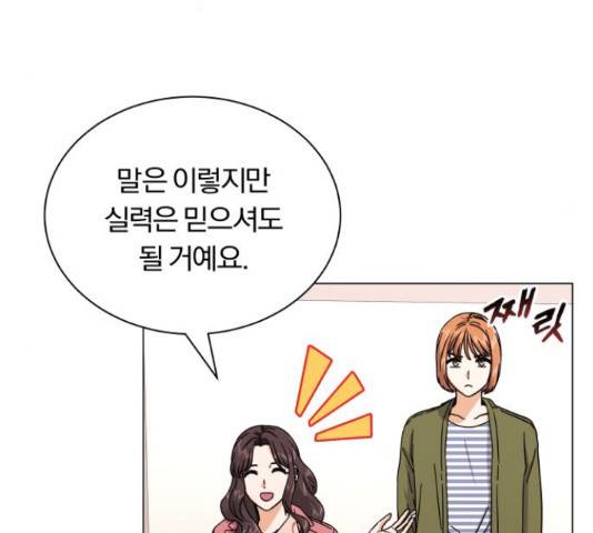 슈퍼스타 천대리 30화 17