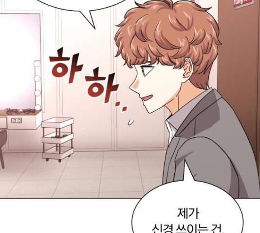 슈퍼스타 천대리 30화 20