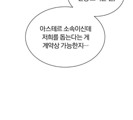 슈퍼스타 천대리 30화 21