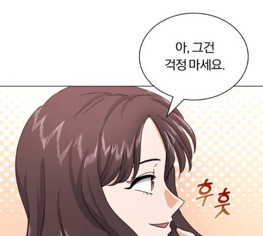 슈퍼스타 천대리 30화 22