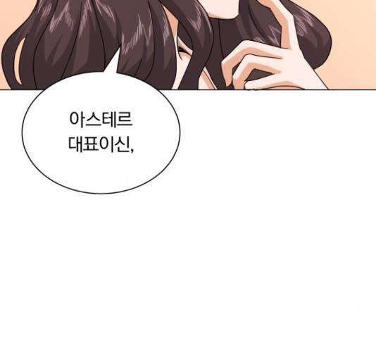 슈퍼스타 천대리 30화 23